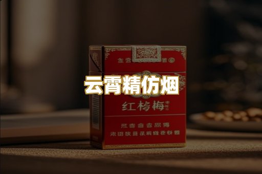 外烟爆珠